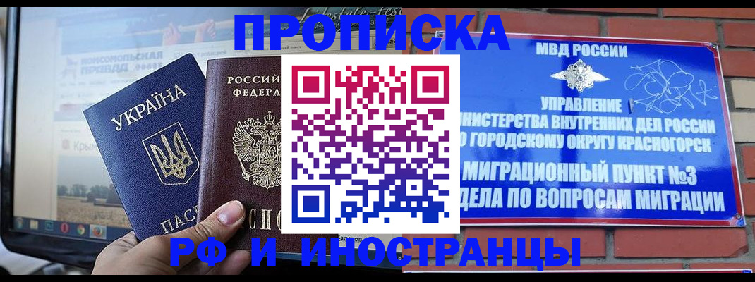 временная регистрация поиск в Чайковском