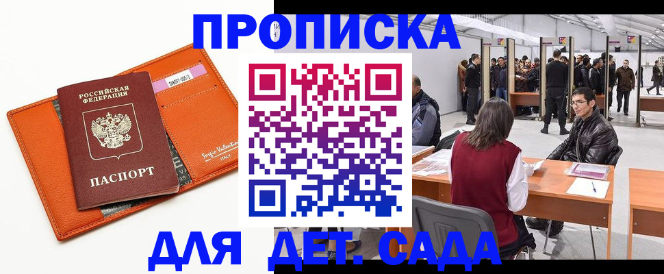 временная регистрация госуслуги в Чайковском