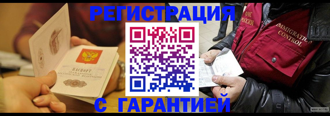 прописка для школы в Чайковском