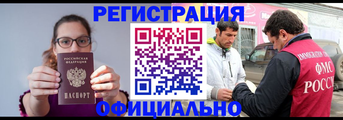 прописка законно в Чайковском