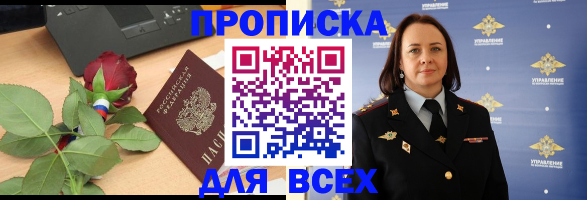 временная регистрация купить в Чайковском