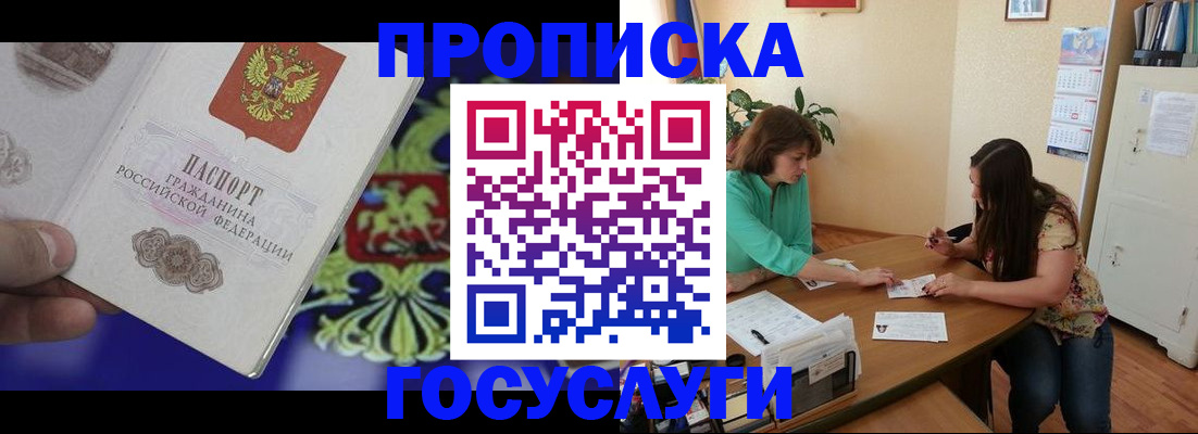 миграционный учет в Чайковском