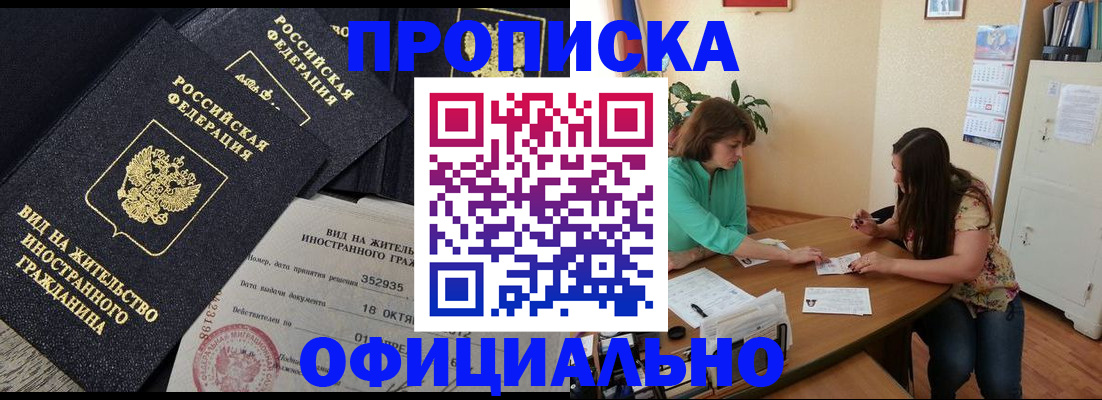 прописка паспорт в Чайковском